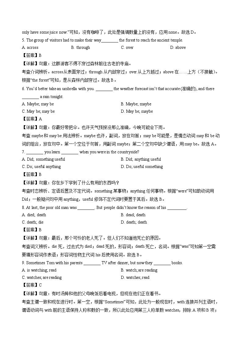 【英语】安徽省蚌埠2024-2025学年七年级下学期期末试题（解析版）第2页