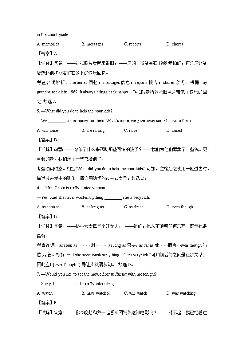 【英语】安徽省池州市青阳县2024-2025学年九年级上学期开学试题（解析版）第2页