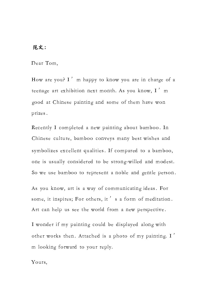 中考英语热点作文知识点第2页