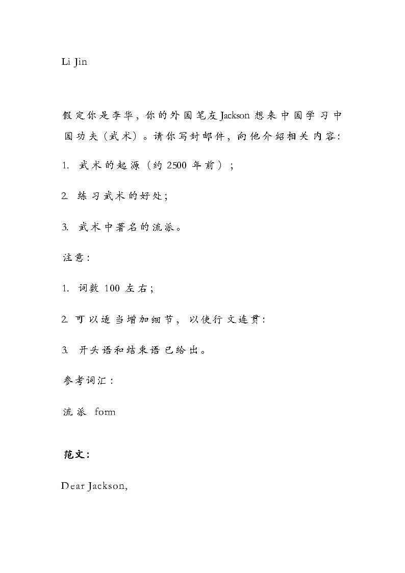 中考英语热点作文知识点第3页