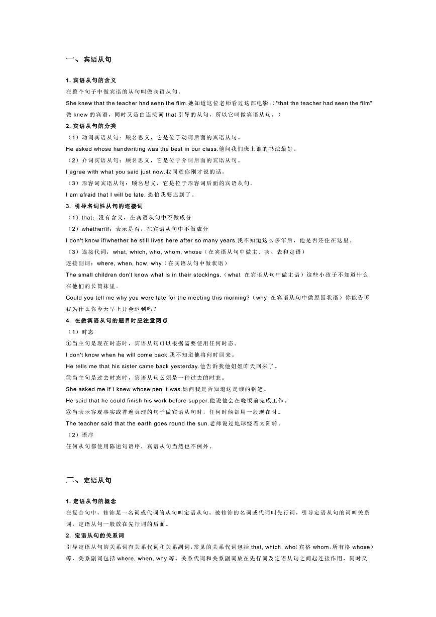 中考英语十大必考语法点汇总知识点第1页