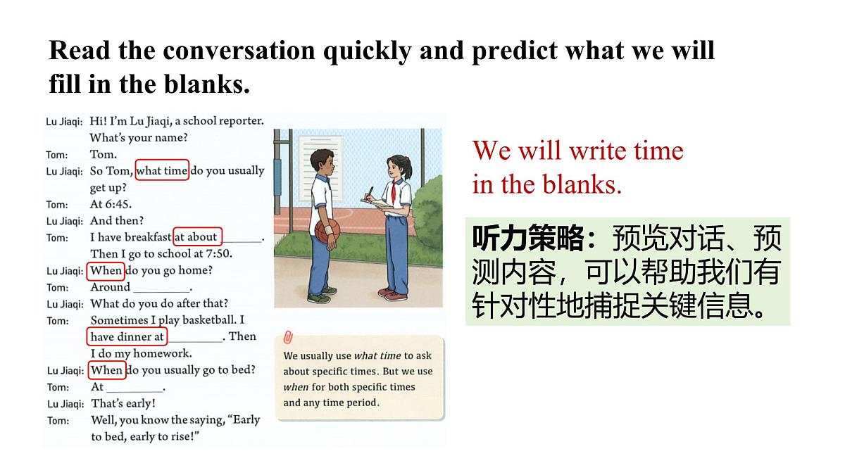 2025年人教版七年级英语上册Unit 6 A Day in the Life Lesson 2 Section A (2a-2e)（课件）第6页