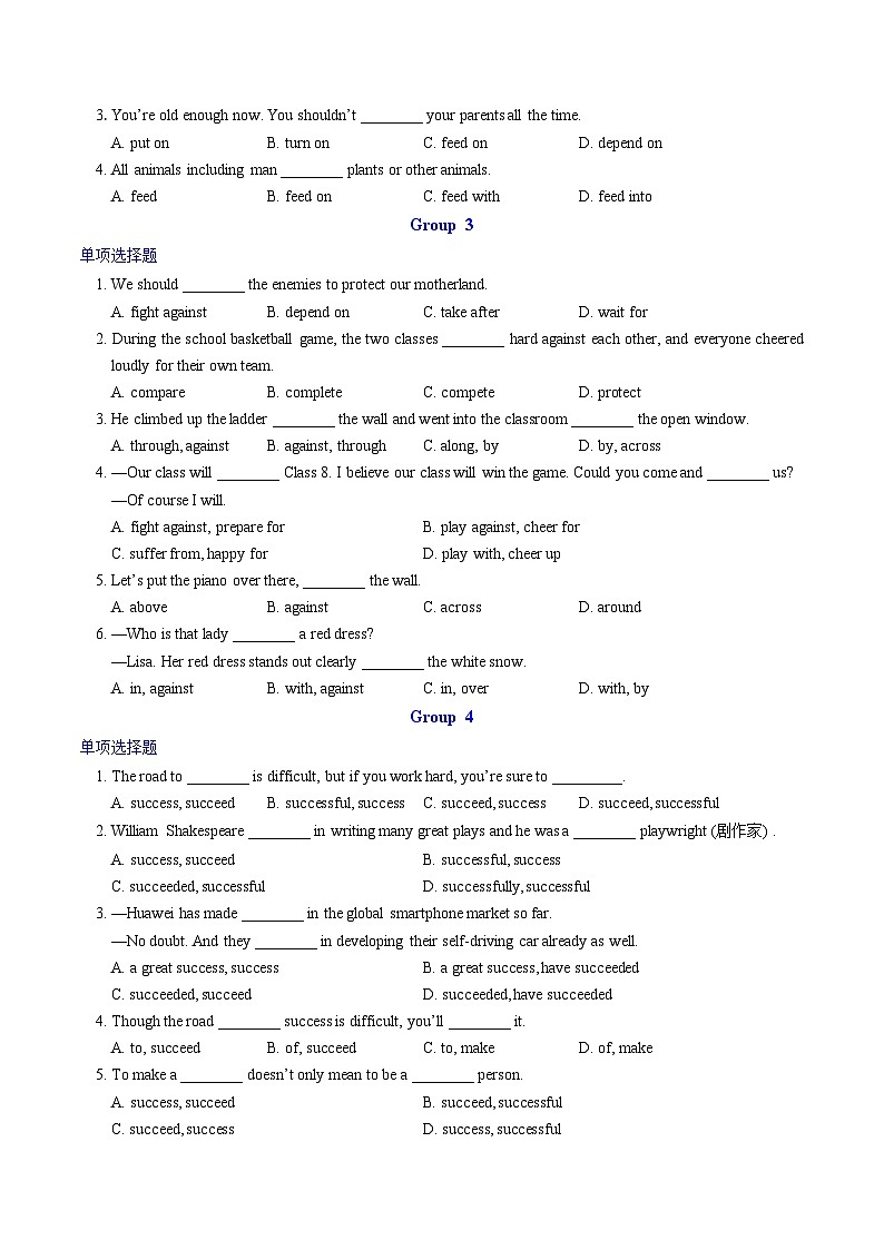Unit 3 To be a good learner  词汇篇&句型篇（“练”一本）（原卷版）第2页