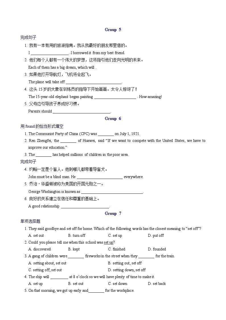 Unit 3 To be a good learner  词汇篇&句型篇（“练”一本）（原卷版）第3页