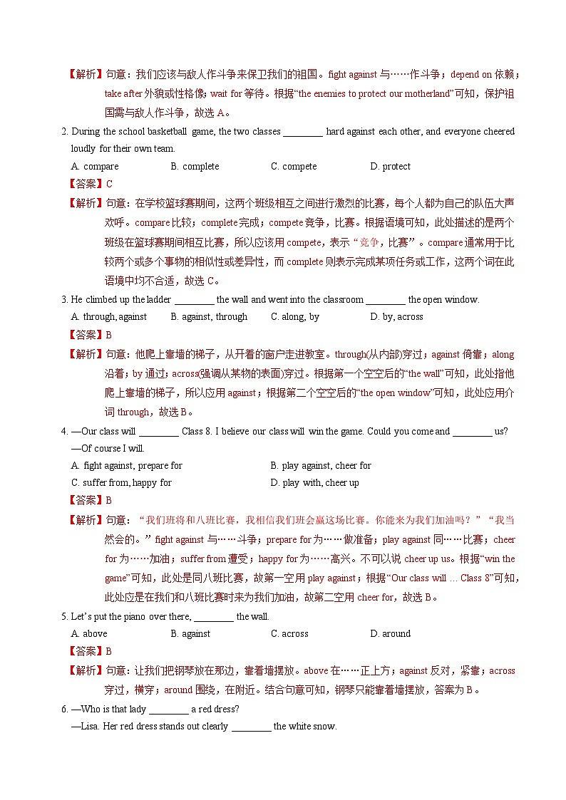 Unit 3 To be a good learner  词汇篇&句型篇（“练”一本）（解析版）第3页