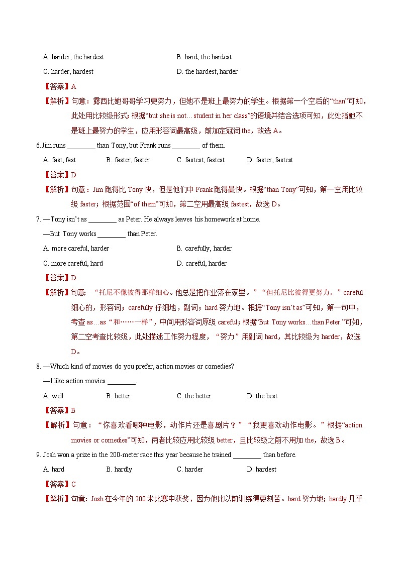 Unit 3 To be a good learner 语法篇（副词比较级和最高级&反身代词）（“练”一本）（解析版）第2页