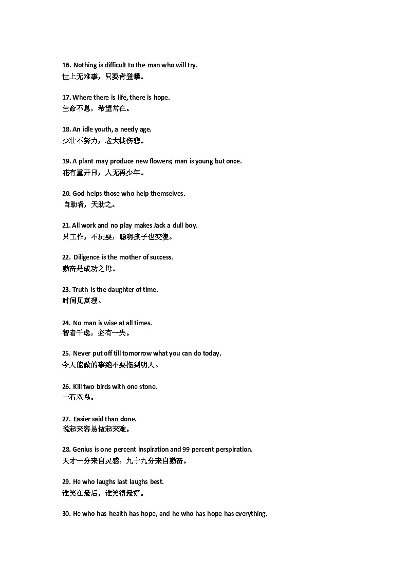 初中英语60句经典谚语汇总知识点第2页