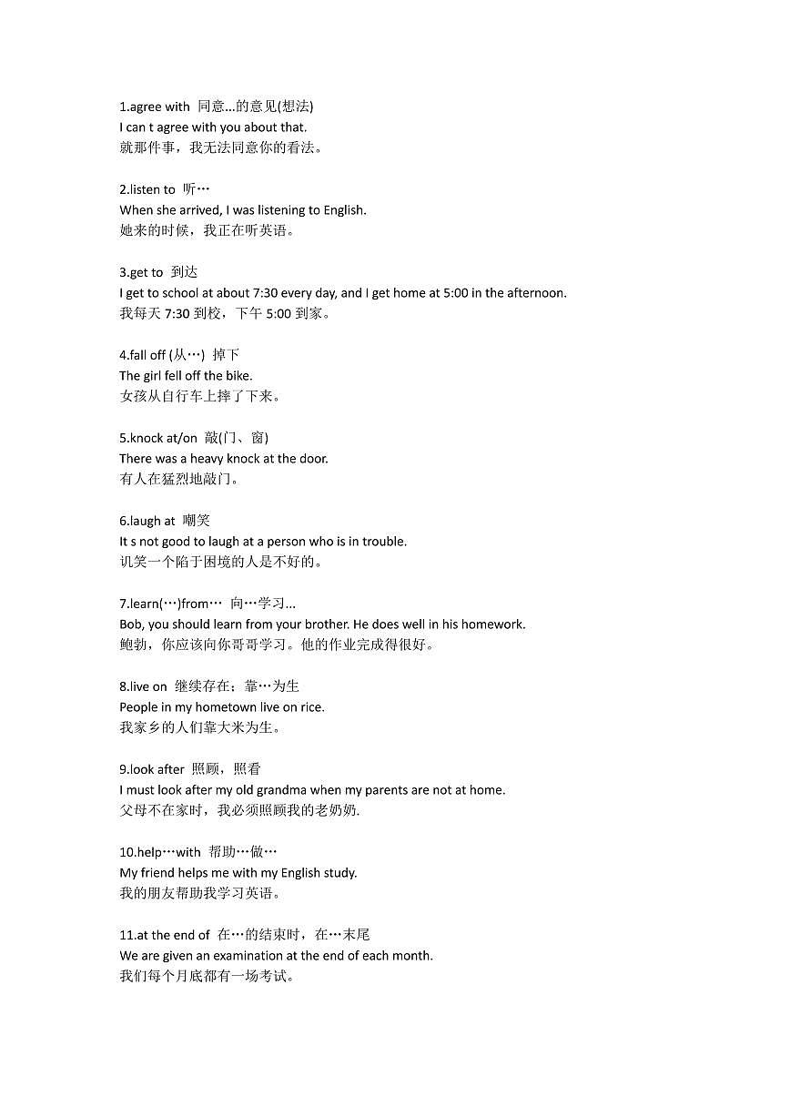 初中英语历年中考真题高频短语汇总第1页