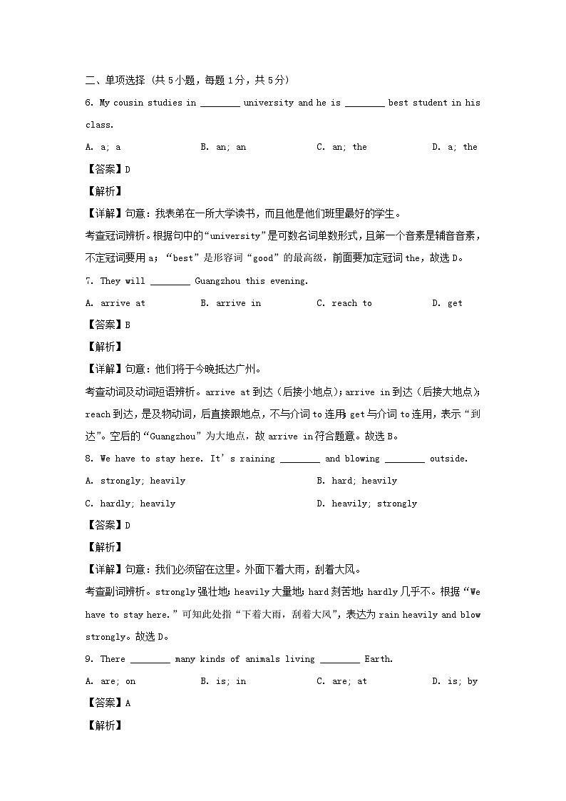 2020-2021学年广东广州白云区七年级上册英语期中考试卷及答案第2页