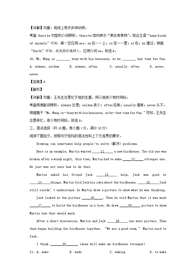2020-2021学年广东广州白云区七年级上册英语期中考试卷及答案第3页