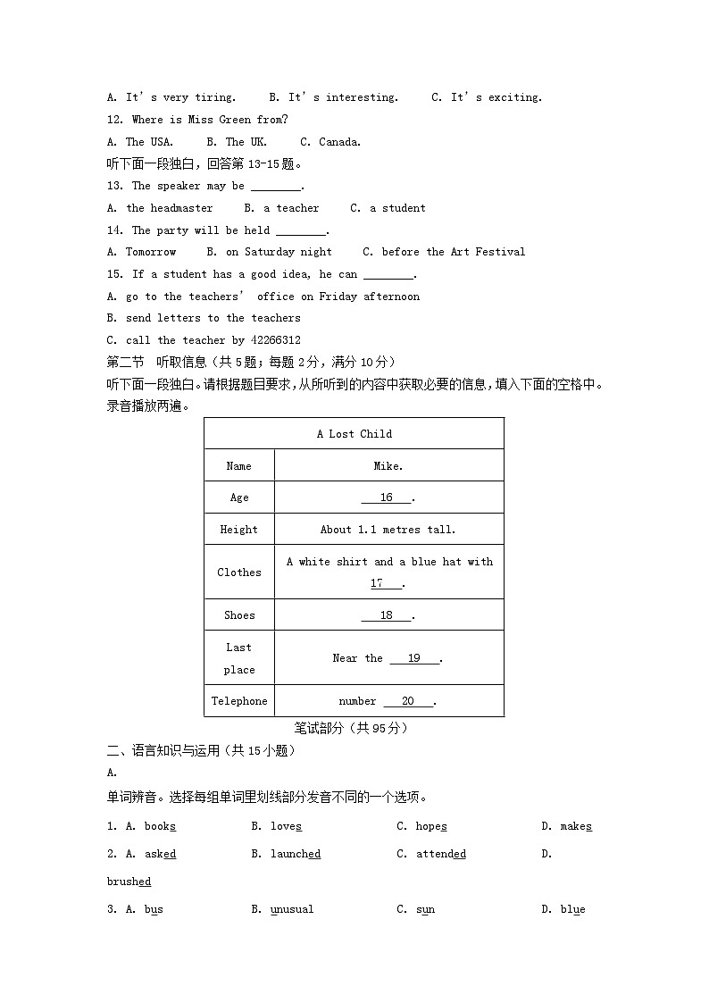 2022-2023学年广东广州番禺区七年级上册英语期末考试卷及答案第2页