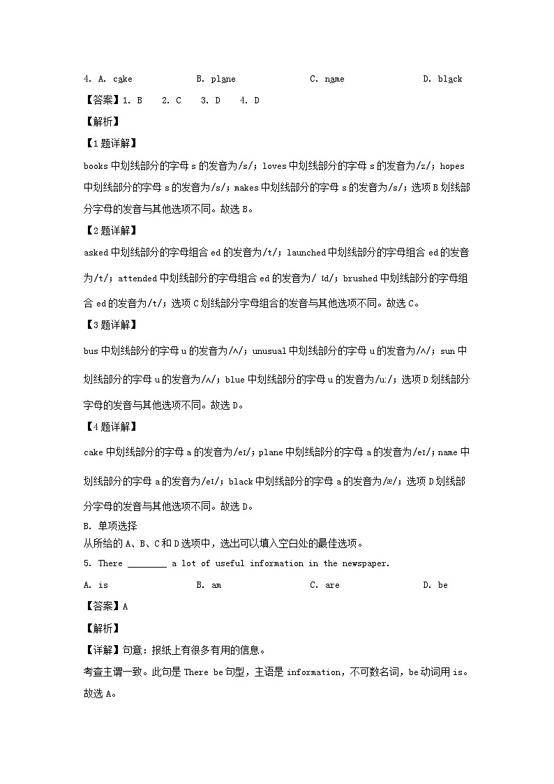 2022-2023学年广东广州番禺区七年级上册英语期末考试卷及答案第3页