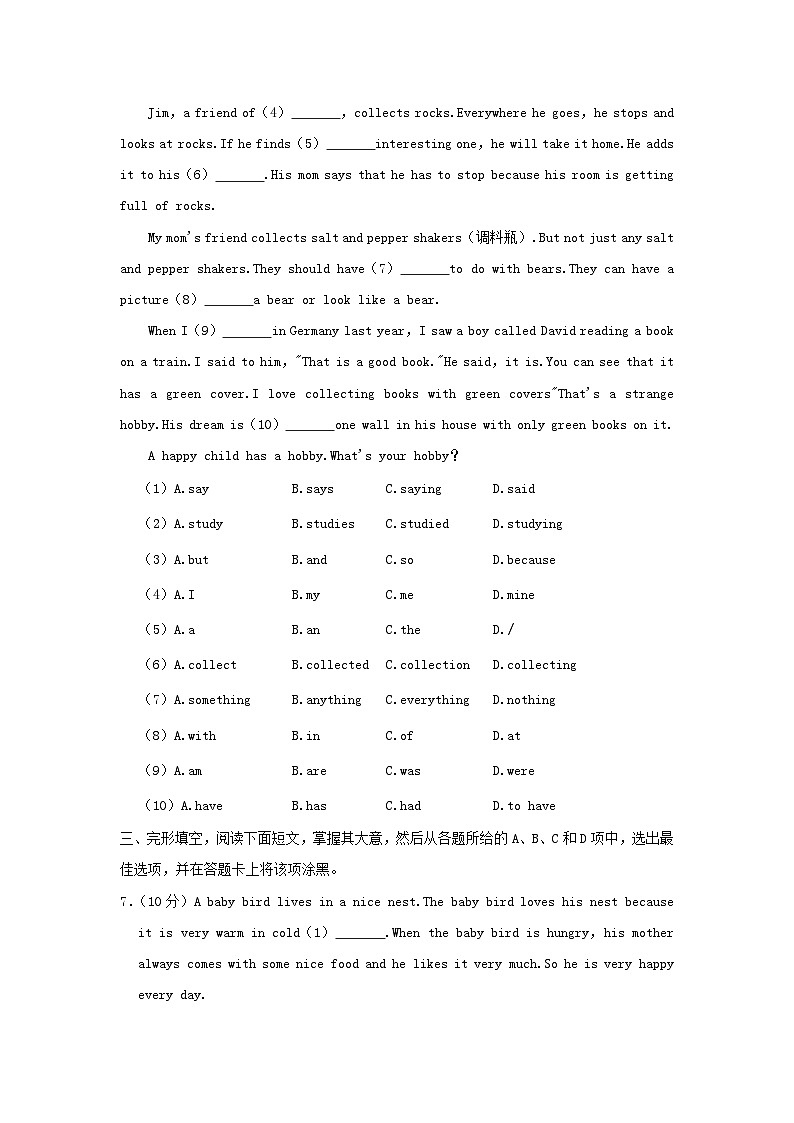 2023-2024学年广东广州南沙区七年级上册英语期末试卷及答案第2页