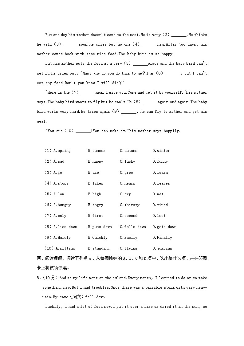 2023-2024学年广东广州南沙区七年级上册英语期末试卷及答案第3页