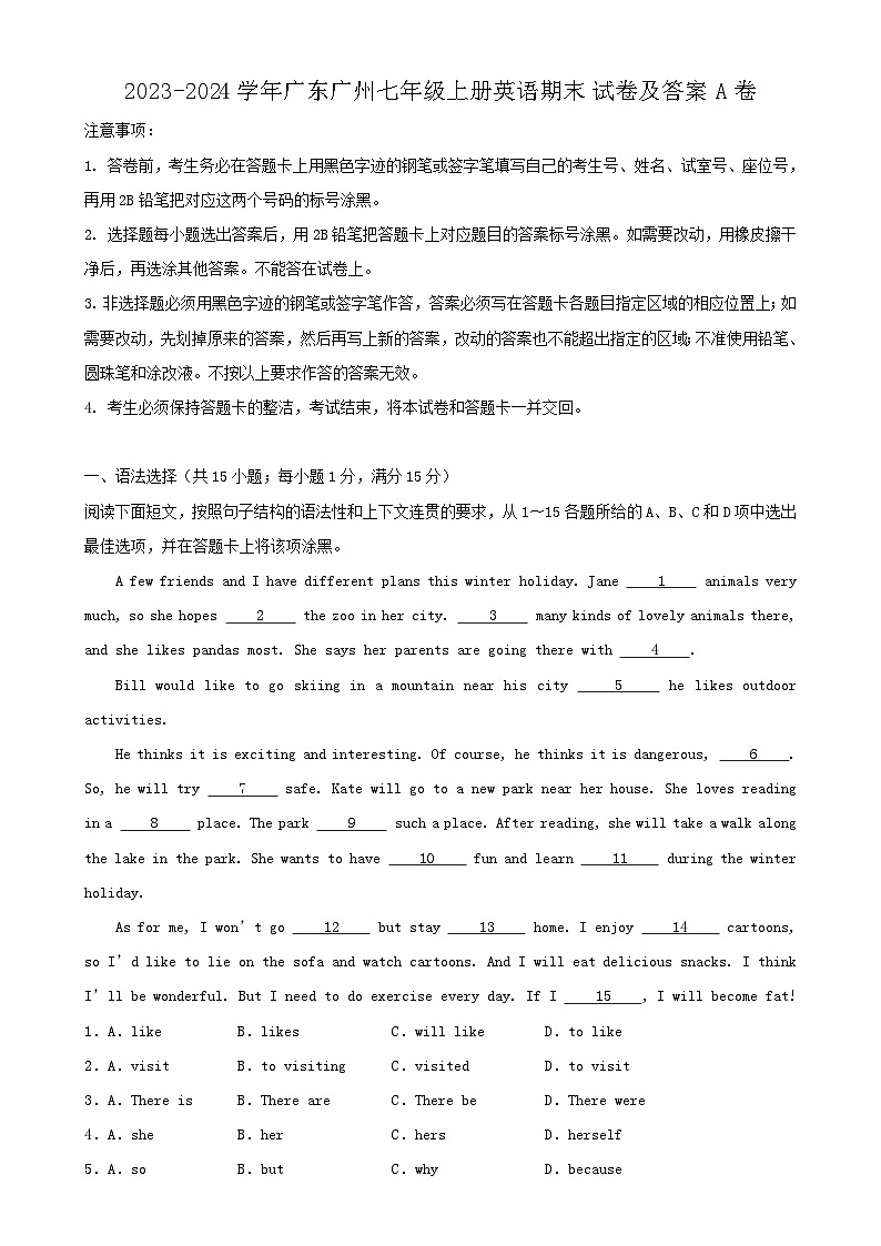 2023-2024学年广东广州七年级上册英语期末试卷及答案A卷第1页