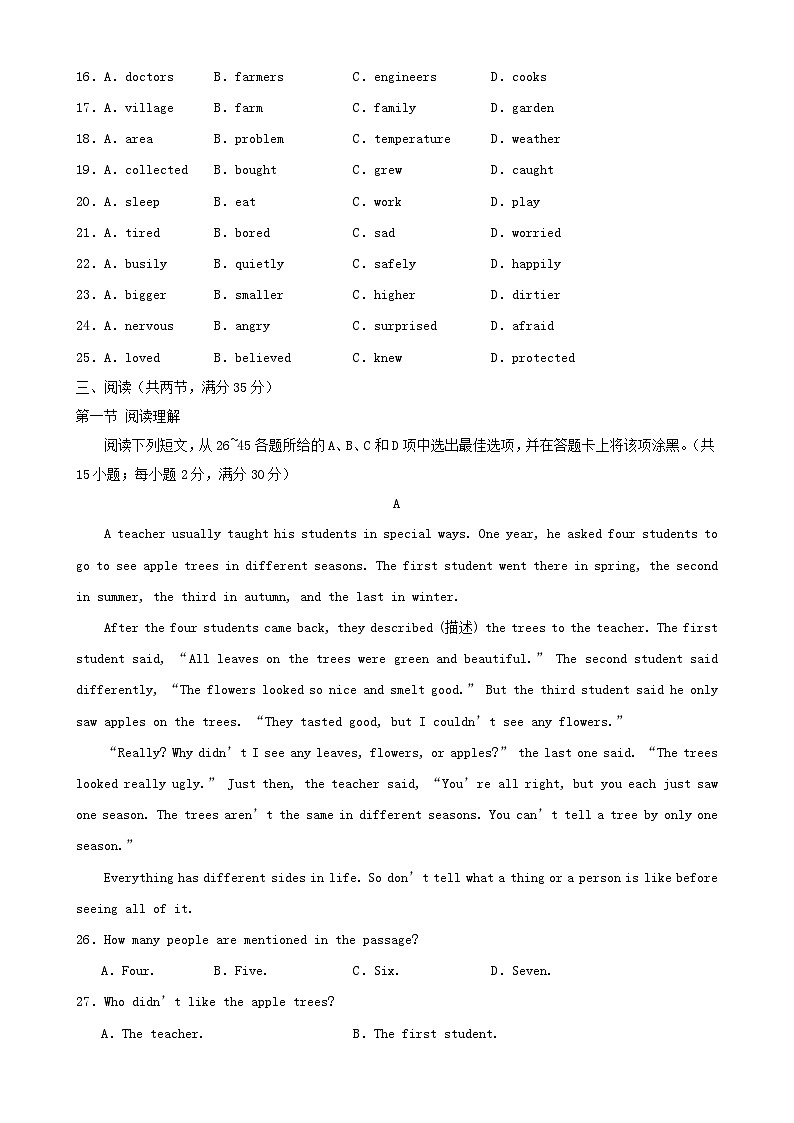 2023-2024学年广东广州七年级上册英语期末试卷及答案A卷第3页