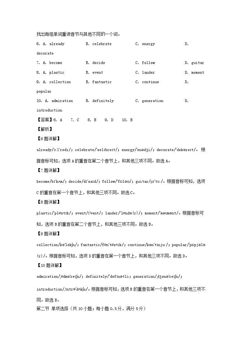 2024-2025学年广东广州番禺区七年级上册英语期末试卷及答案第2页
