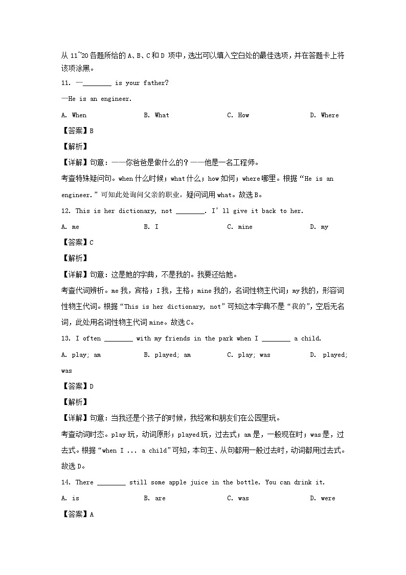 2024-2025学年广东广州番禺区七年级上册英语期末试卷及答案第3页
