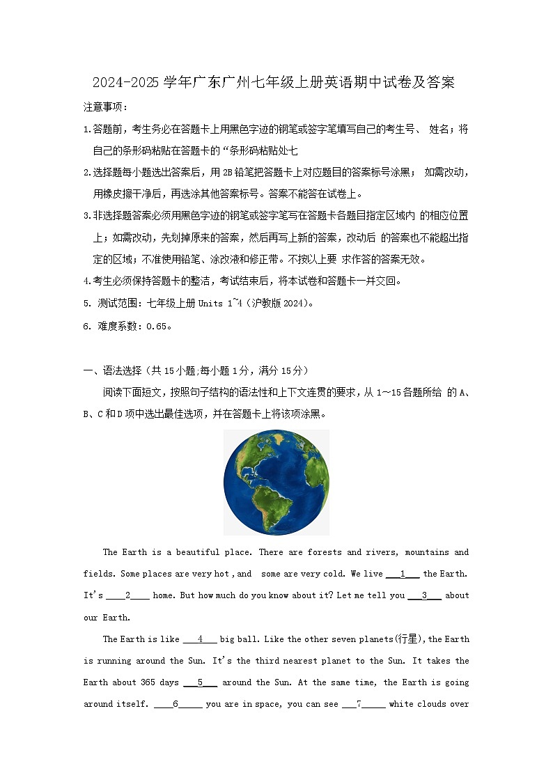 2024-2025学年广东广州七年级上册英语期中试卷及答案第1页