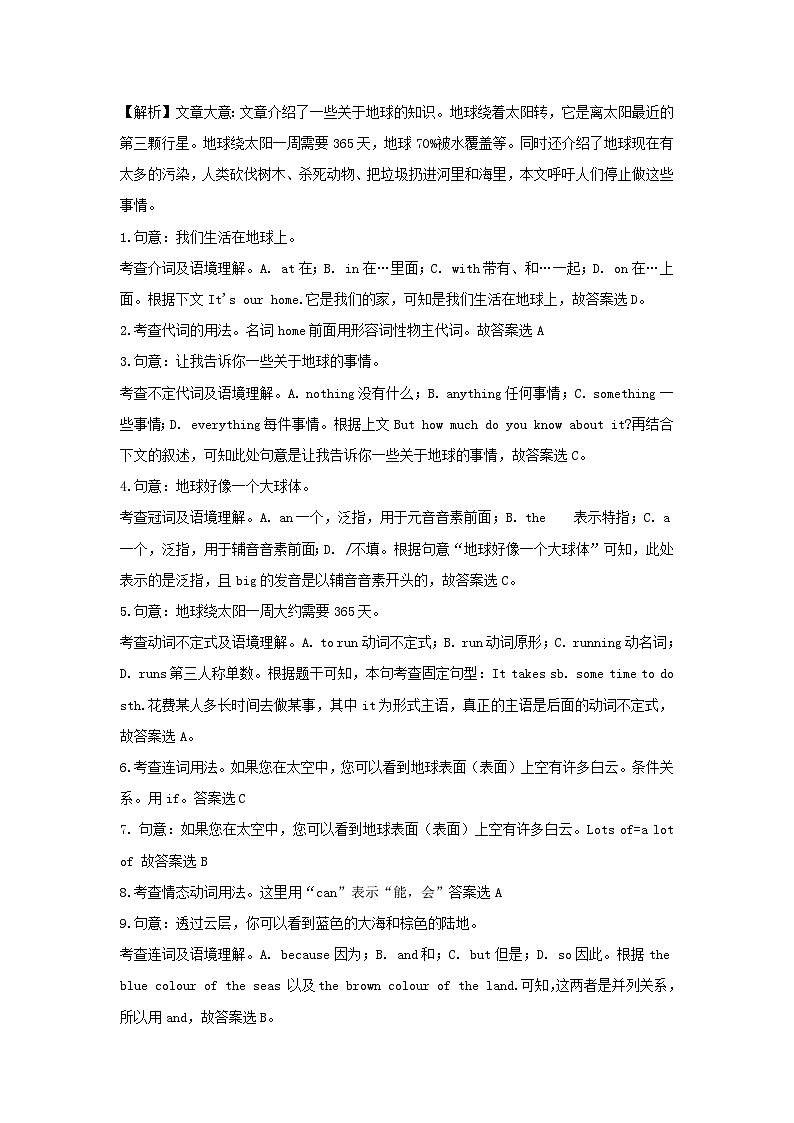 2024-2025学年广东广州七年级上册英语期中试卷及答案第3页