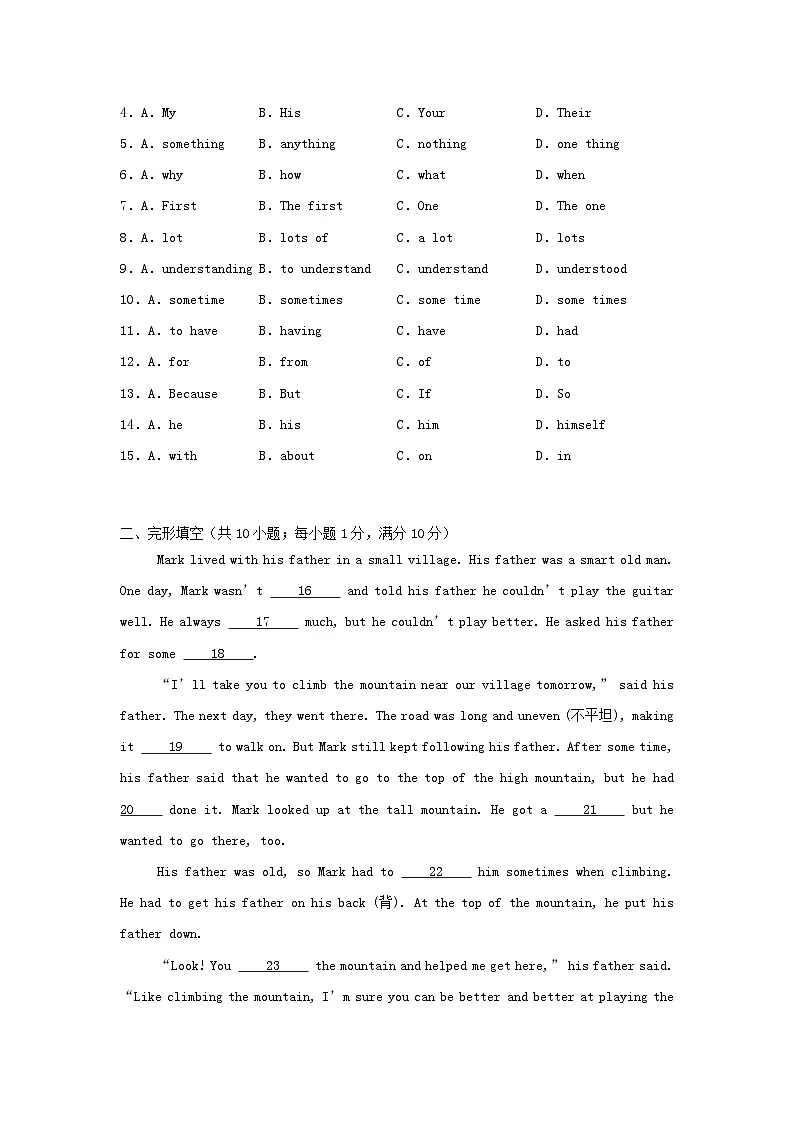 2024-2025学年广东广州七年级下册英语第一次月考试卷及答案A卷第2页