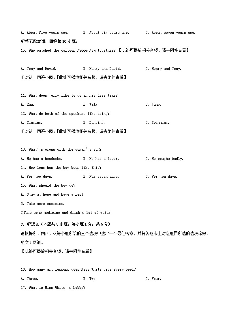 2024-2025学年广东省惠州市博罗县八年级下学期期中英语试题及答案第3页