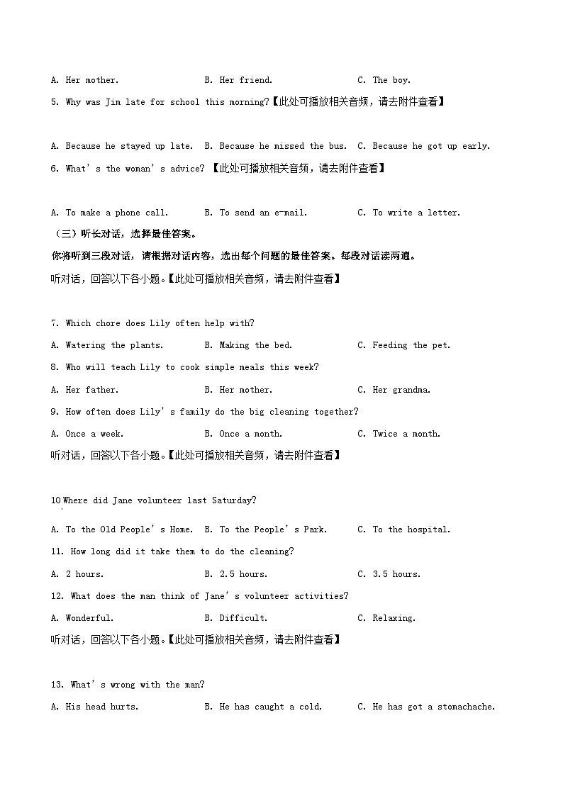 2024-2025学年广西百色市八年级下学期期中英语试题及答案第2页