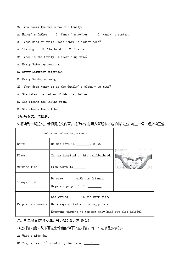 2024-2025学年广西玉林市八年级下学期期中英语试题及答案第3页