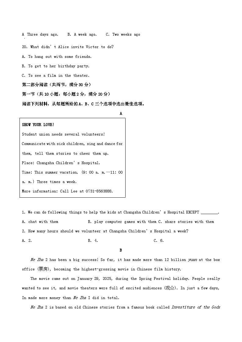 2024-2025学年湖南省长沙市宁乡市八年级下学期期中英语试题及答案第3页