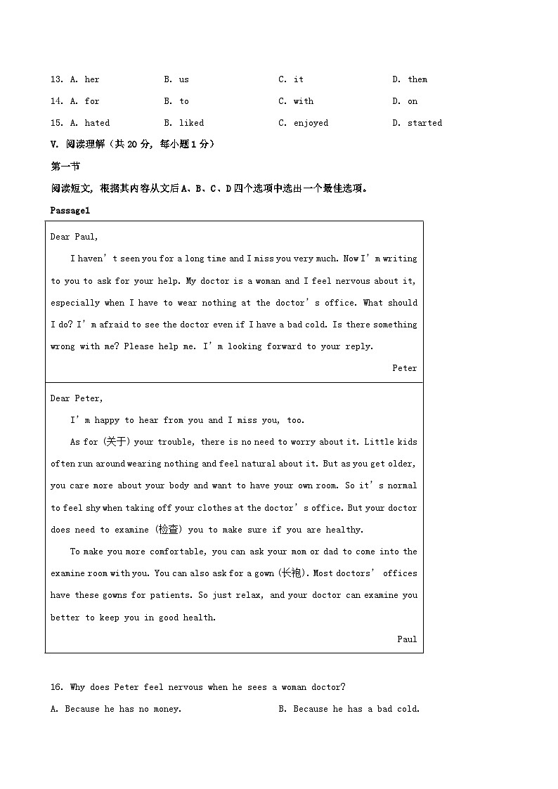 2024-2025学年辽宁省铁岭市西丰县八年级下学期期中英语试题及答案第3页