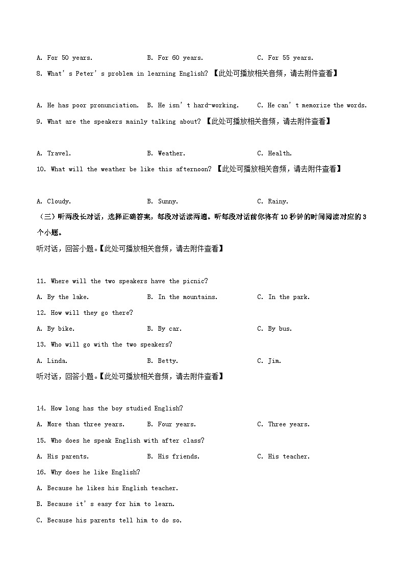 2024-2025学年山东省泰安市肥城市八年级下学期期中英语试题及答案第2页