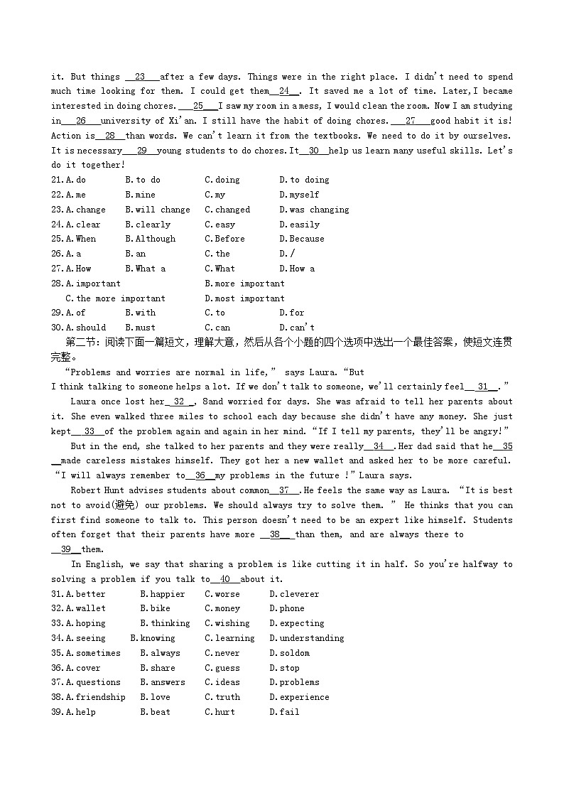 2024-2025学年陕西省宝鸡市岐山县八年级下学期期中英语试题及答案第3页