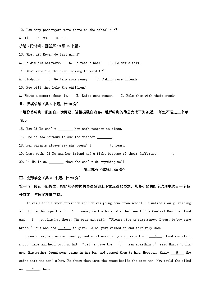 2024-2025学年陕西省渭南市澄城县八年级下学期期中英语试题及答案第2页