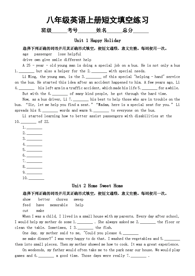 初中英语新人教版八年级上册Unit 1—Unit 3 短文填空练习（附参考答案）（2025秋）第1页