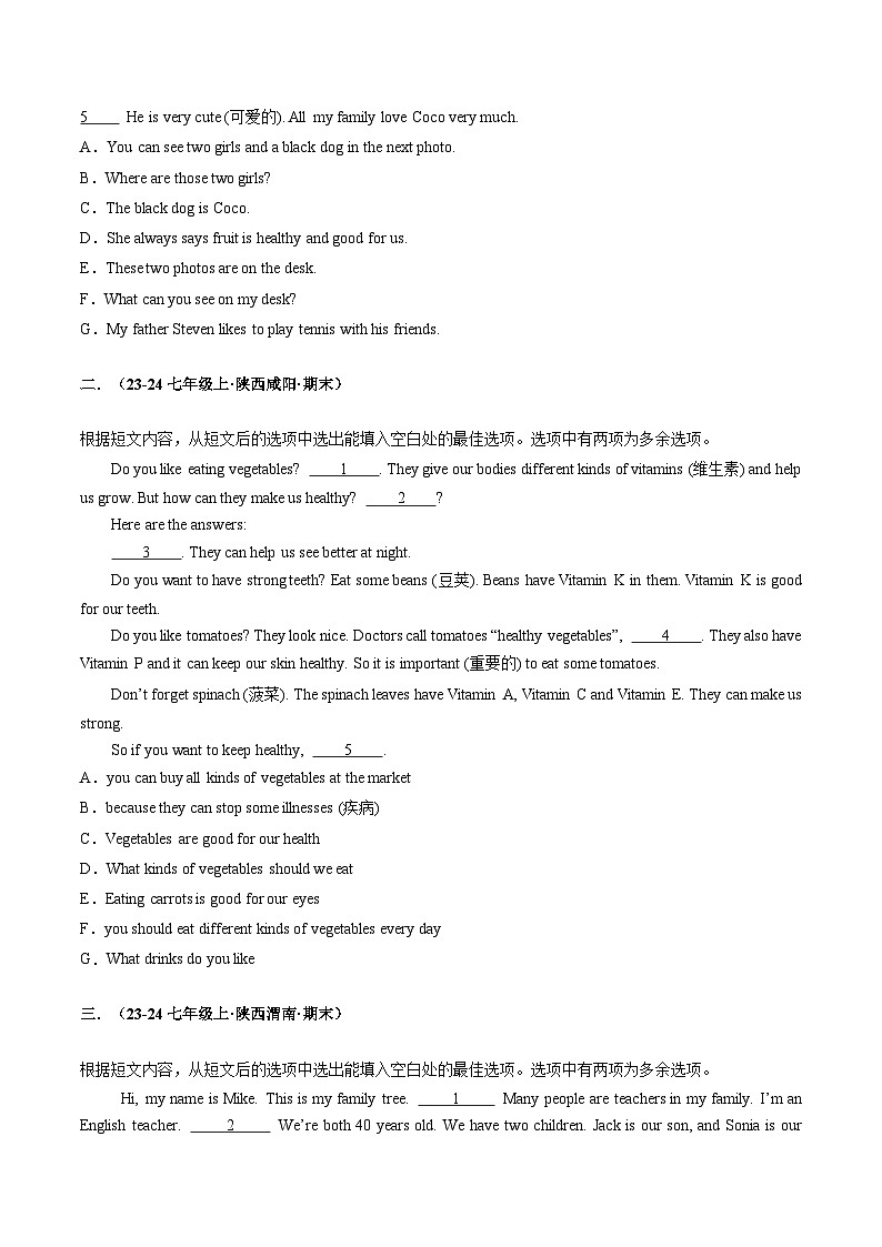 专题07 阅读理解七选五20题（人教版通用）（原卷版）第2页