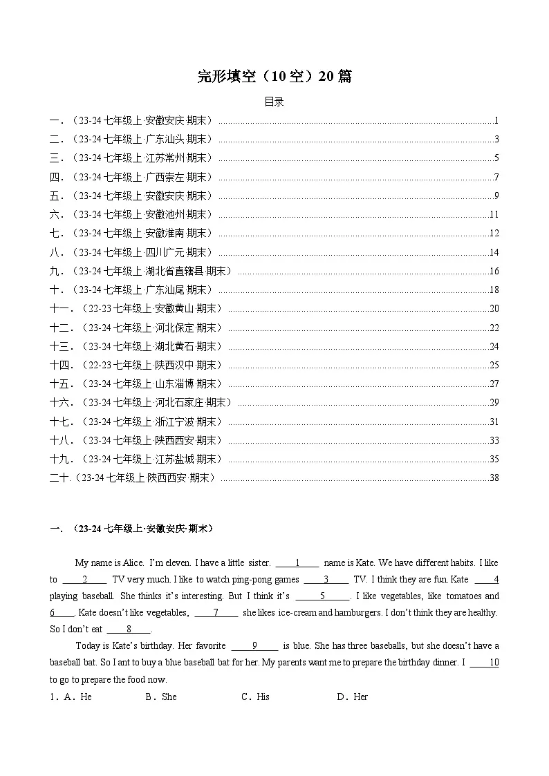 专题04 完形填空（10空）20题（人教版通用）（原卷版）第1页