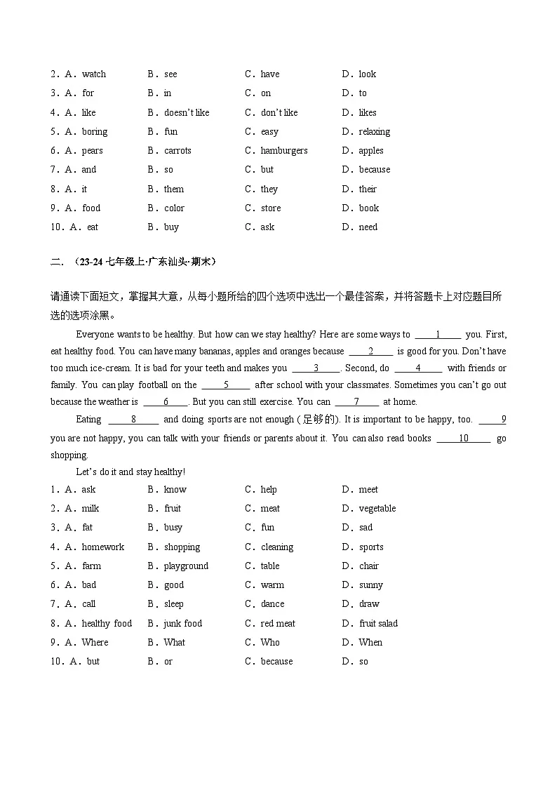 专题04 完形填空（10空）20题（人教版通用）（原卷版）第2页