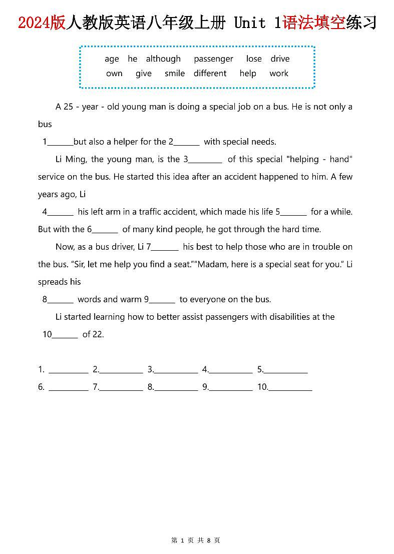 2024版人教版英语八年级上册期末专项练习 Unit 1-8 语法填空专项练习含答案第1页