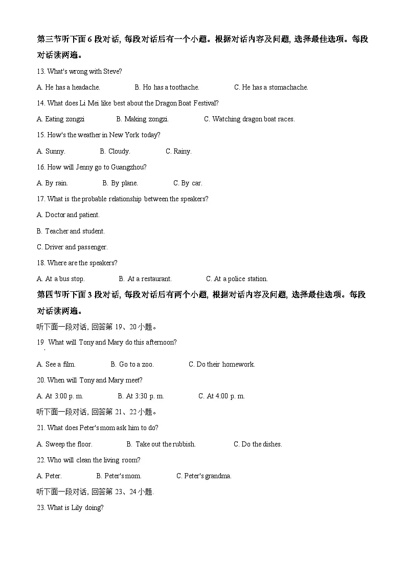 2025年贵州省中考英语真题第2页