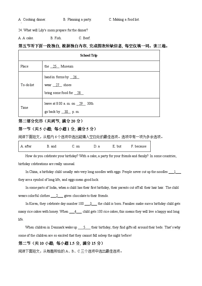 2025年贵州省中考英语真题第3页