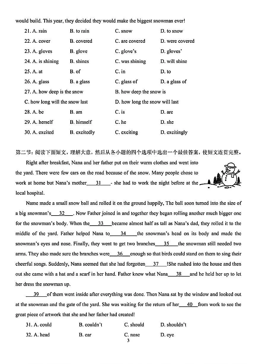 2025年陕西省中考真题英语试题第3页