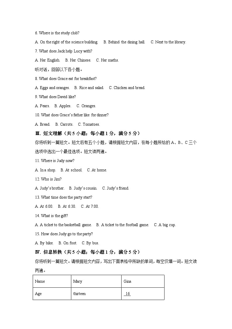 【7英RJ开学】池州市部分学校联考2024-2025学年七年级下学期开学英语试题第2页
