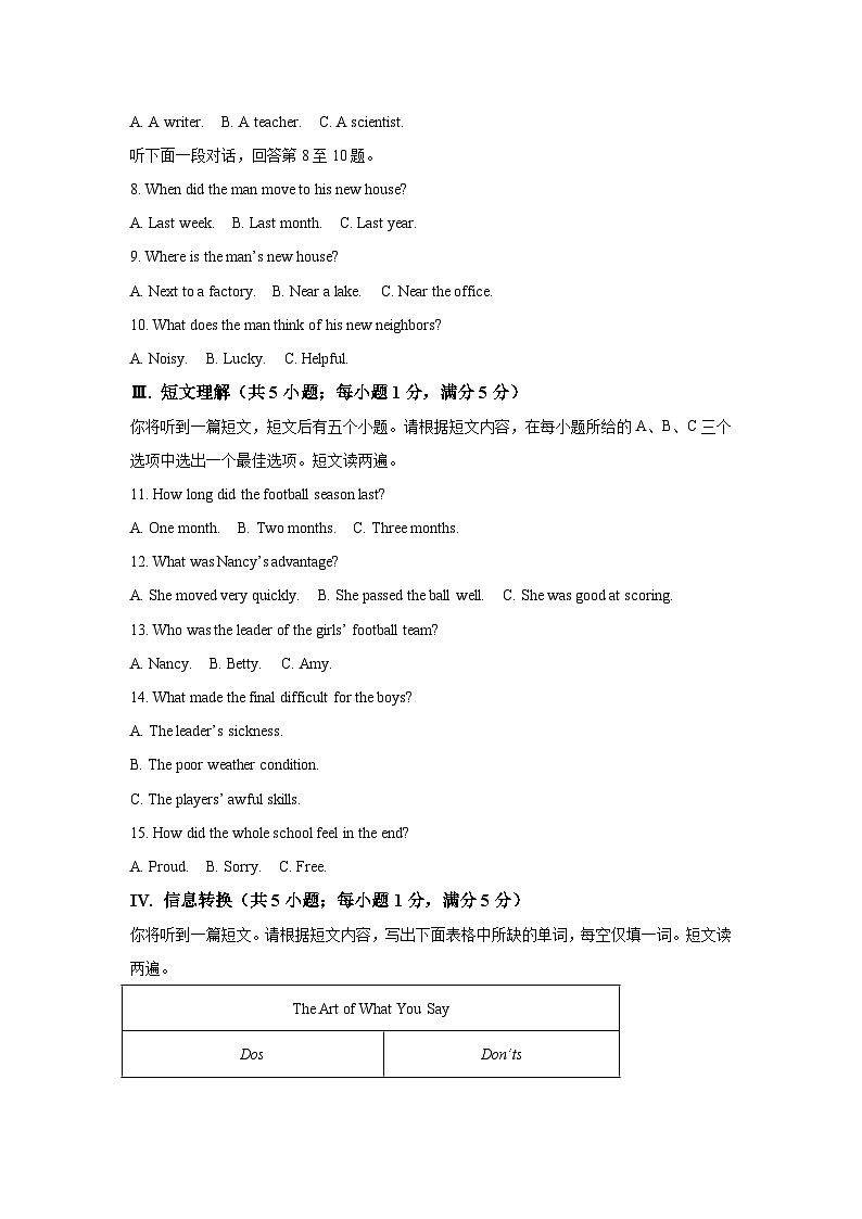 【9英RJ开学】安庆四中2024-2025学年九年级下学期英语开学考试题第2页