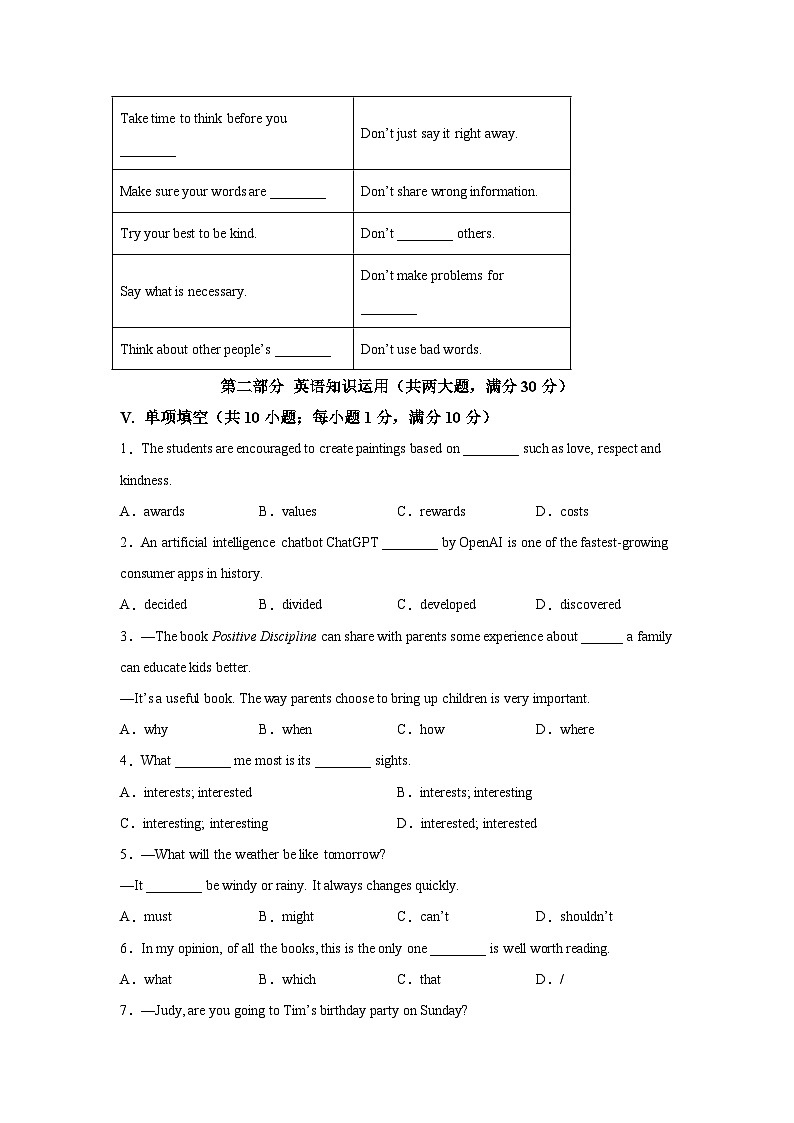 【9英RJ开学】安庆四中2024-2025学年九年级下学期英语开学考试题第3页