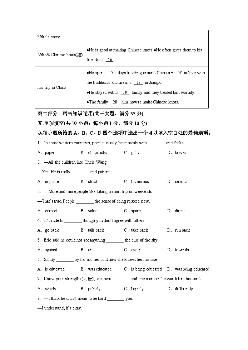 【9英RJ开学】池州市部分学校联考2024-2025学年九年级下学期开学英语试题第3页