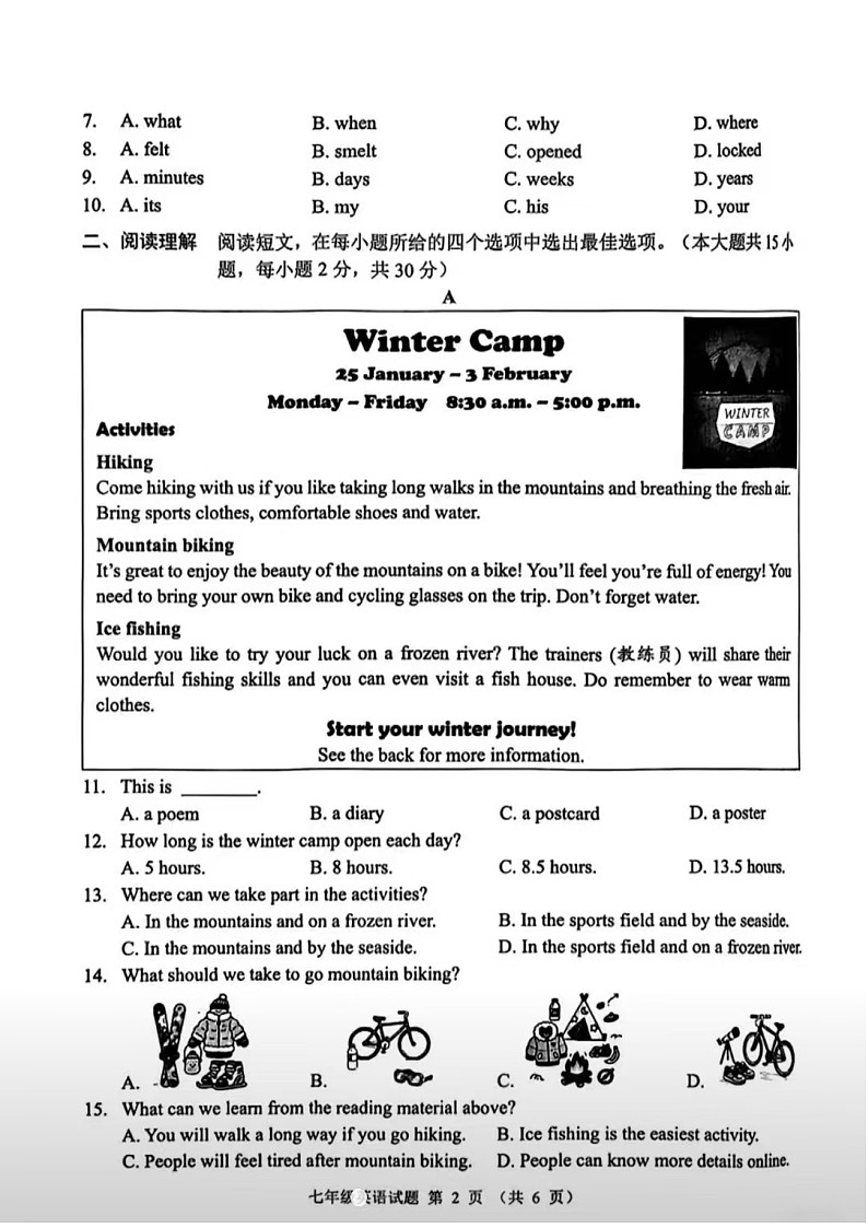2025年春学期无锡初中学业水平调研测试七年级英语试题第2页