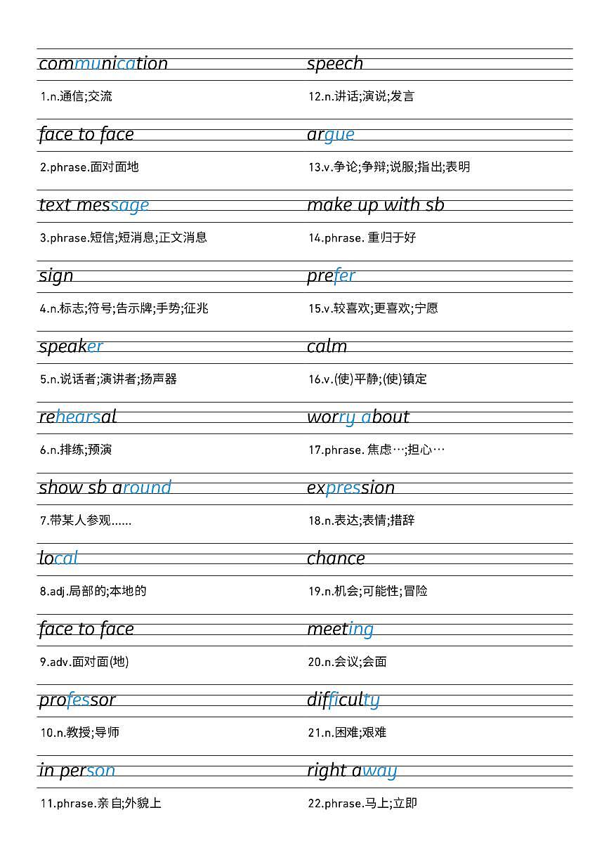2025秋人教版八年级上册英语U8 衡水体字帖练习含答案第1页