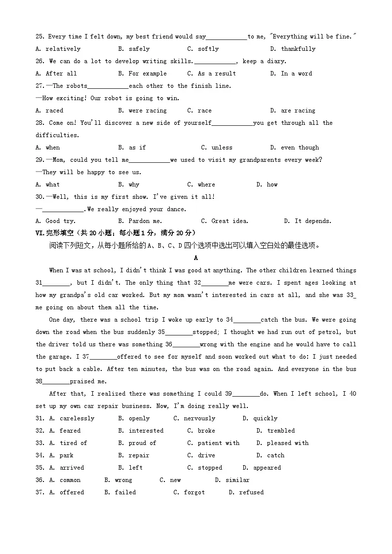 2025年安徽宣城中考英语试题及答案第3页