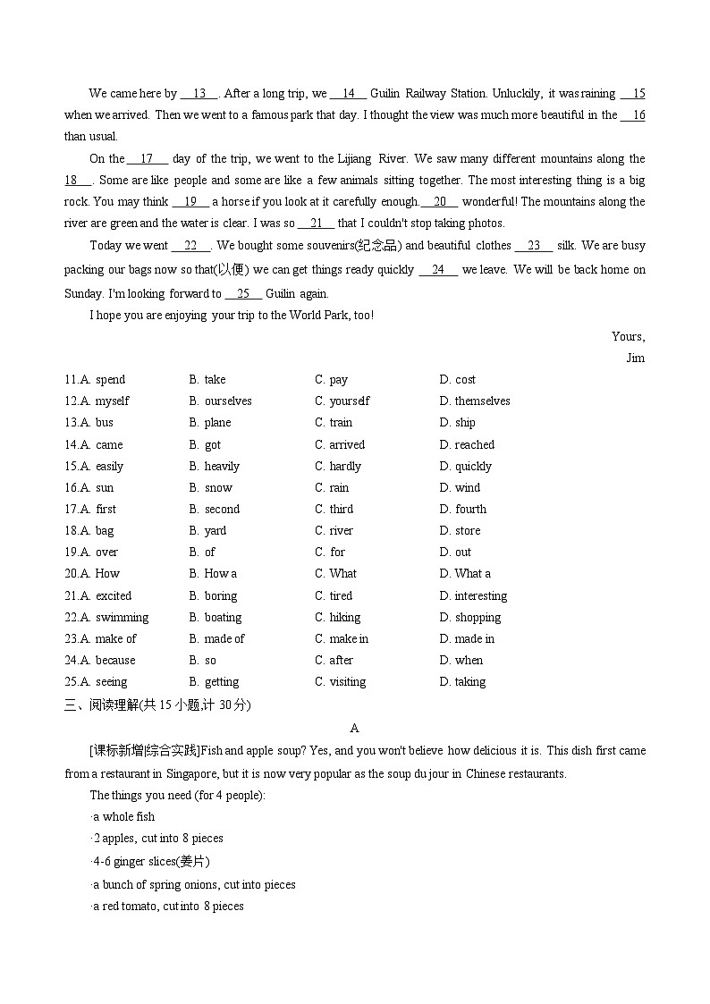 译林版八年级英语上册  2025年秋开学考试卷02第2页