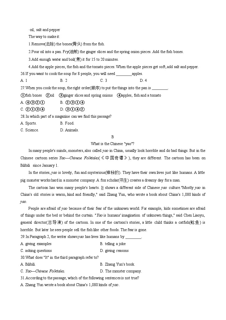 译林版八年级英语上册  2025年秋开学考试卷02第3页